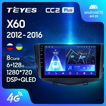TEYES CC2L CC2 Plus для Lifan X60 2012 - 2016 Автомобильный радиоприемник мультимедийный видеоплеер Навигация GPS Android без 2din 2 di