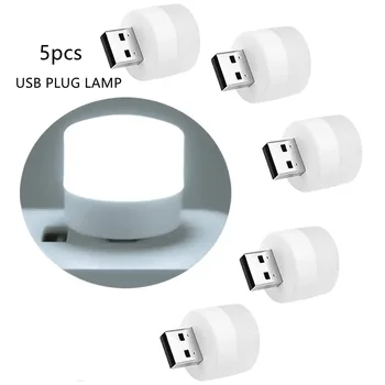 5шт Мини-USB-штекер, 5 В, Супер Яркая защита глаз, книжный светильник, зарядка для компьютера, мобильного устройства, USB-маленький круглый светодиодный ночник