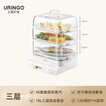 Многофункциональная электрическая пароварка URINGO трехслойная бытовая прозрачная пароварка для приготовления рыбы на пару, риса на пару, многослойного лара