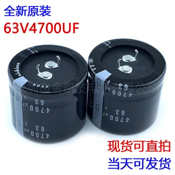 часто используемый конденсатор 63v4700uf 22x40/45/50 25x35/40 усилитель мощности звука, фильтрующий лихорадочный звук