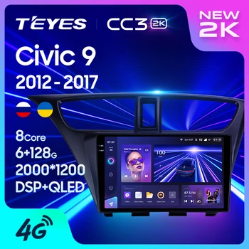 TEYES CC3 2K Для Honda Civic 9 FK FB 2012-2017 Автомобильный Радио Мультимедийный Видеоплеер Навигация стерео GPS Android 10 Без 2din 2 din dvd