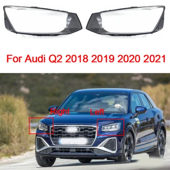 Для Audi Q2 2018-2021 Крышка передней фары автомобиля Стеклянная оболочка лампы Стеклянные колпачки для линз Легкий абажур Авто Крышка корпуса