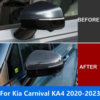 Для Kia Carnival KA4 2020 2021 2022 2023 Карбоновое волокно Боковое зеркало заднего вида, накладка, Протектор, Аксессуары для стайлинга автомобилей