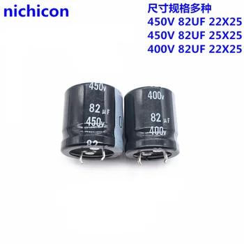(1шт) электролитический конденсатор 450 В 82 МКФ новый оригинальный 400 В 82 МКФ 22X25 25X25 готовый конденсатор nichicon