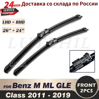Стеклоочиститель Передние Щетки Стеклоочистителя Для Mercedes-Benz M ML GLE Class W166 X166 Лобовое Стекло Лобовое Стекло Переднее 26 