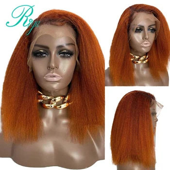 Яки, кудрявые прямые невидимые парики из человеческих волос на шнурке 4X4, с закрытием спереди, для женщин, короткий боб, Пикси, Медовый блондин, Имбирно-оранжевый цвет